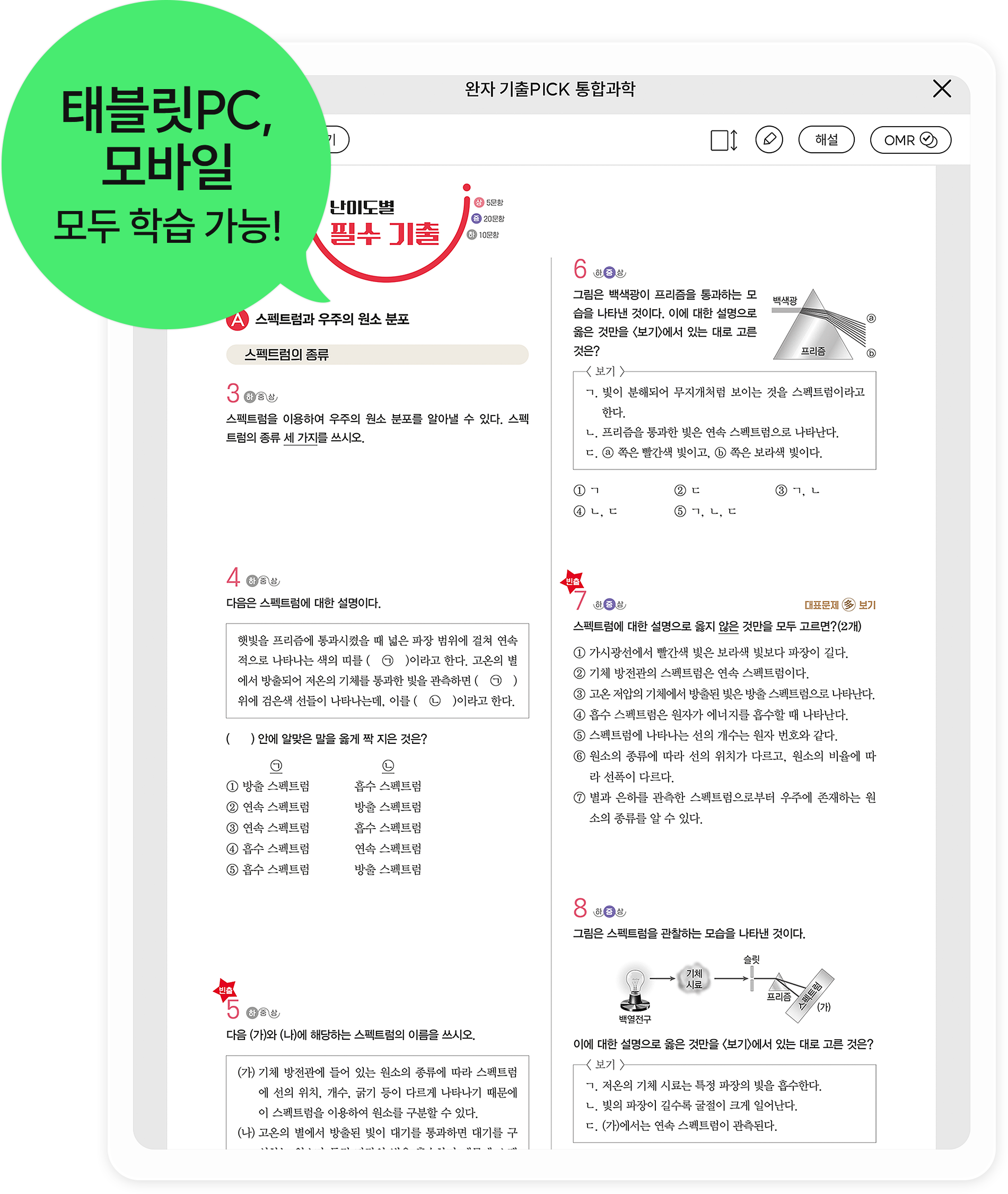 비상 eBook